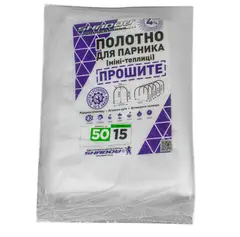 Агроволокно 15 м.50 г/м2 щільності прошите під дуги для парника от Shadow - купить в интернет-магазине