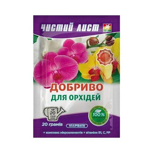 Добриво кристалічне 20 г "Чистий Лист" для орхідей