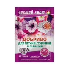 Добриво кристалічне 20 г "Чистий Лист" для петуній, сурфіній та пеларгоній от Чистый лист - купить в интернет-магазине