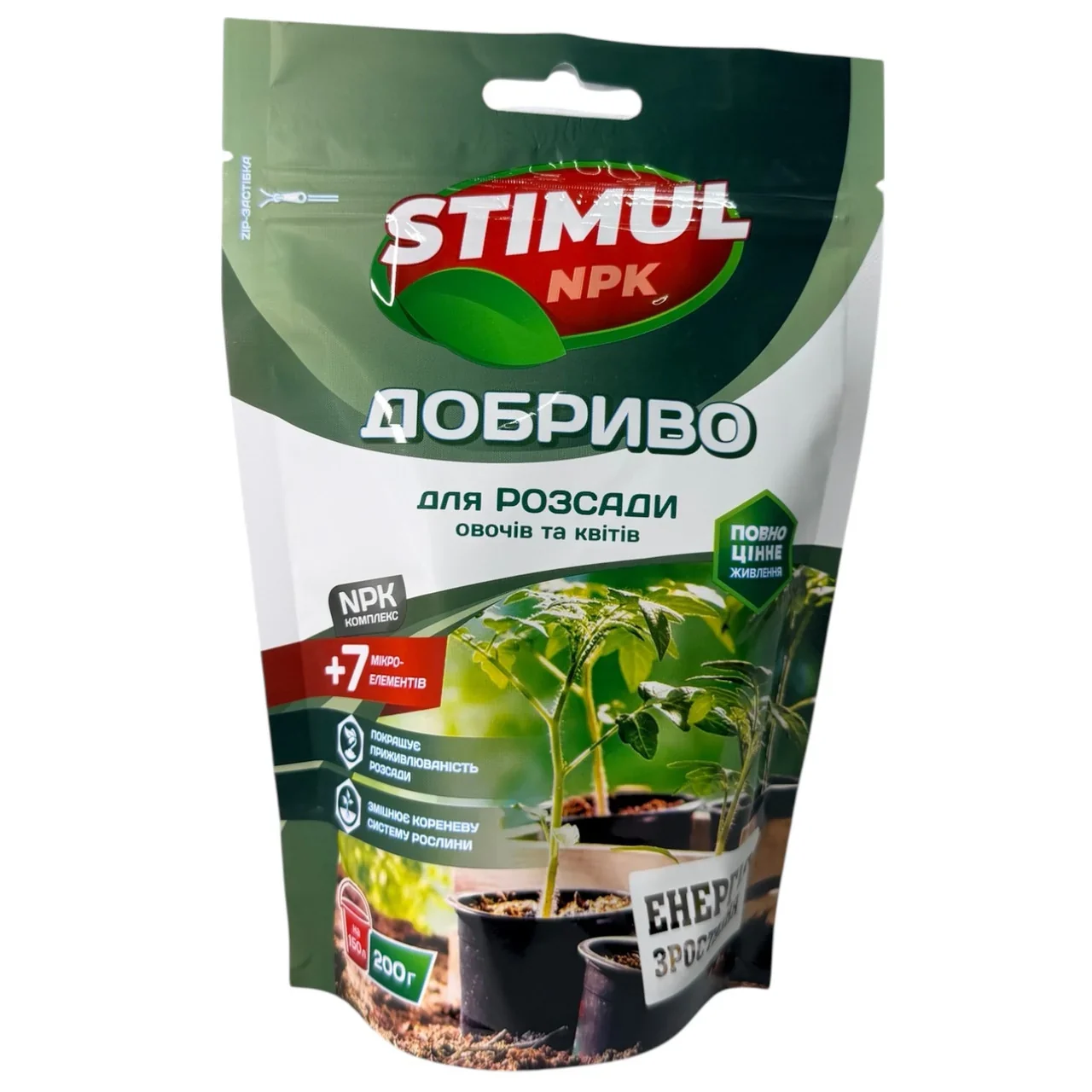 Удобрение кристаллическое, 200 г ТМ "Stimul NPK" для рассады овощей и цветов