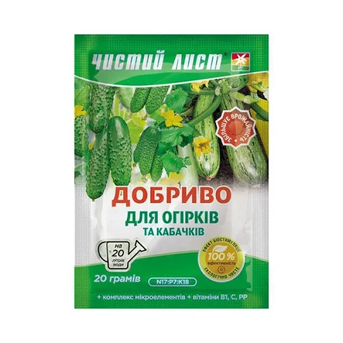 Добриво кристалічне  20г "Чистий Лист" для огірків та кабачків