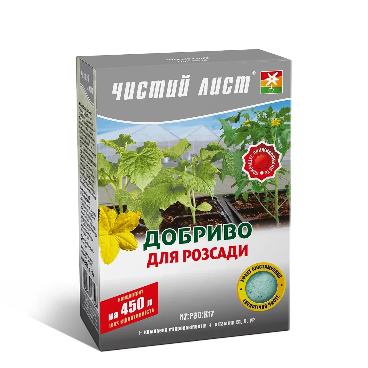 Добриво кристалічне 300 г "Чистий Лист" для розсади