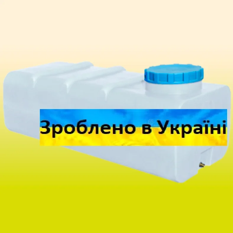 Ємність пластикова прямокутна харчова блакитна 500л 2-ухскладовий бак для води