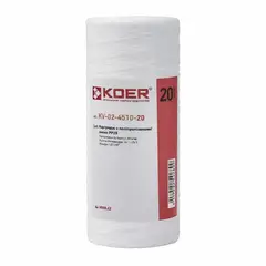 Картридж із поліпропіленової нитки Koer KV-02-4510-20 (PP20 4,5"x10") (KR5028) от KOER - купить в интернет-магазине