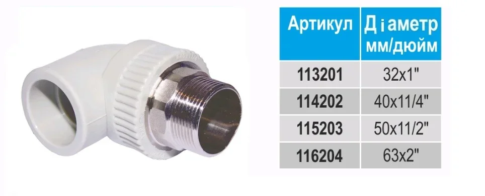 Коліно під ключ з зовнішньою різьбою (НР) 63х2"(6/2) - Evci Plastik
