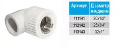 Коліно з внутрішньою різьбою (ВР) 25х3/4"(60/6шт) - Evci Plastik от Evci Plastik - купить в интернет-магазине