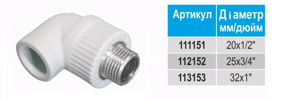 Коліно з зовнішньою різьбою (НР) 25х3/4"(50/5) - Evci Plastik