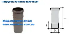 Компенсатор д. 110 от Wavin - купить в интернет-магазине