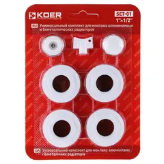 Комплект для радіатора 1/2" Koer SET-01 (без кріплень) (KR1561) от KOER - купить в интернет-магазине