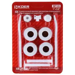 Комплект для радіатора 1/2" Koer SET-03 (з кріпленнями) (KR1563) от KOER - купить в интернет-магазине