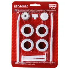 Комплект для радіатора 3/4" KOER SET-04 (з кріпленнями) (KR1564) от KOER - купить в интернет-магазине