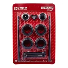 Комплект для радіатора Koer SET-04.Black 3/4" З кріпленнями (кол. чорний) (KR5188) от KOER - купить в интернет-магазине