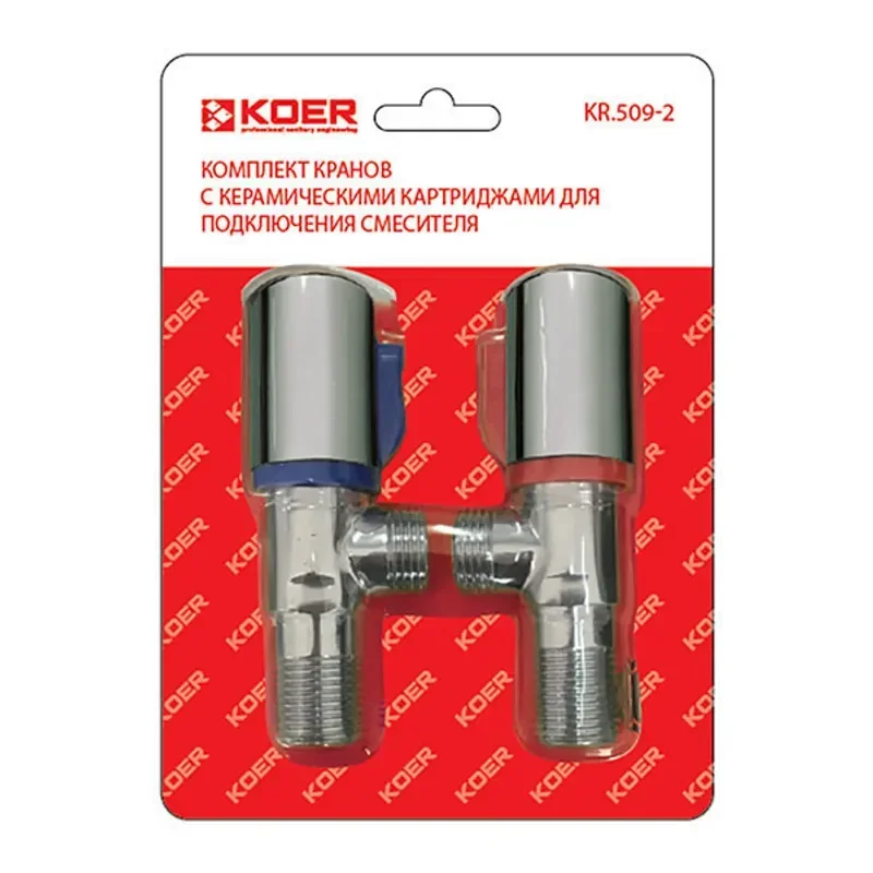 Комплект кранів (2 шт.) Для підключення сантехприборів Koer KR.509-2 (KR2730)