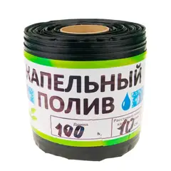 Крапельна стрічка (Розмотування) Garden Tools 16*0,15*10 см (100 м.) чорна от Garden Tools - купить в интернет-магазине