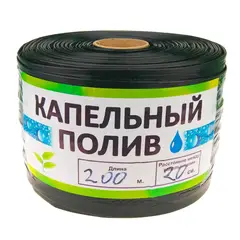 Крапельна стрічка (Розмотування) Garden Tools 16*0,15*20 см (200 м.) чорна от Garden Tools - купить в интернет-магазине