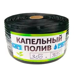 Крапельна стрічка (Розмотування) Garden Tools 16*0,15*30 см (300 м.) чорна от Garden Tools - купить в интернет-магазине