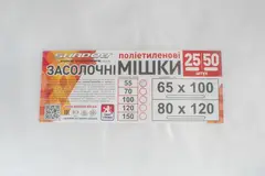 Мішки 55мкм 65*100 поліетиленові для соління овочів - купить в интернет-магазине