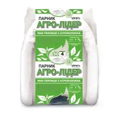 Парник 4 м 50 щільність агроволокна"Агро-Лідер" ( міні парники для розсади) парник для огірків от Агро-Лидер - купить в интернет-магазине