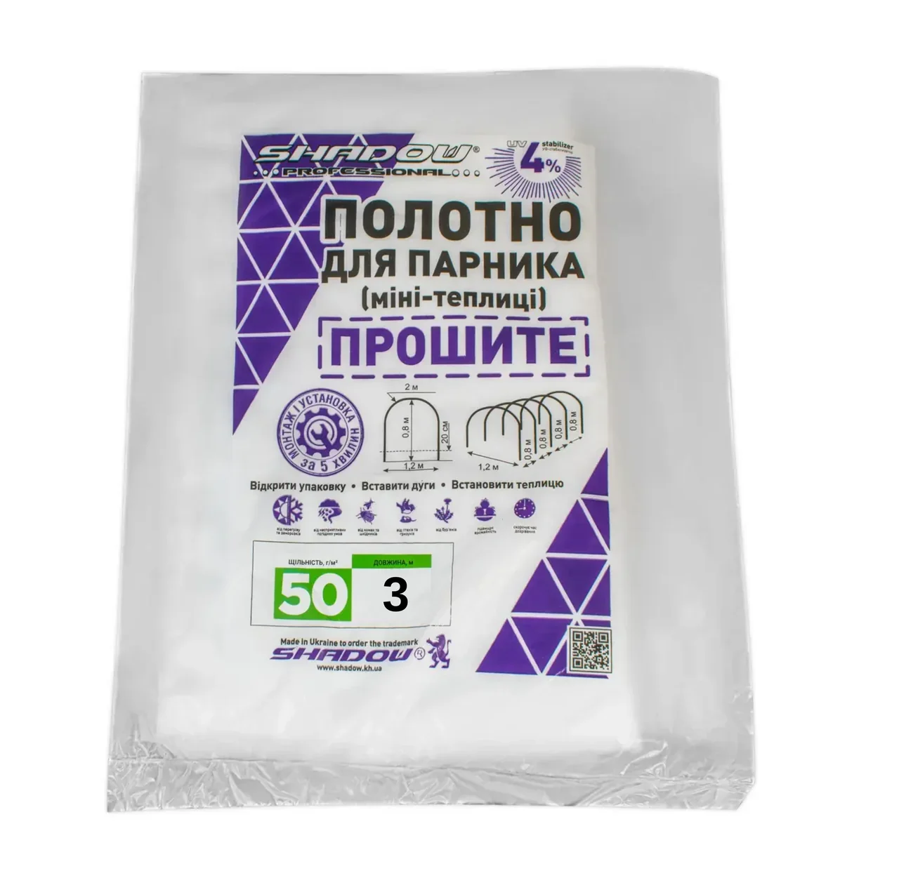 Полотно 3м  50 г/м² плотности агроволокно для парника мини-теплицы,