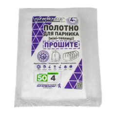 Полотно 4м 50 г/м2 щільності агроволокно прошите під дуги для парника от Shadow - купить в интернет-магазине