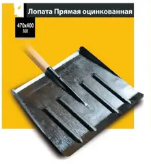 Пряма Лопата,оцинкована - купить в интернет-магазине