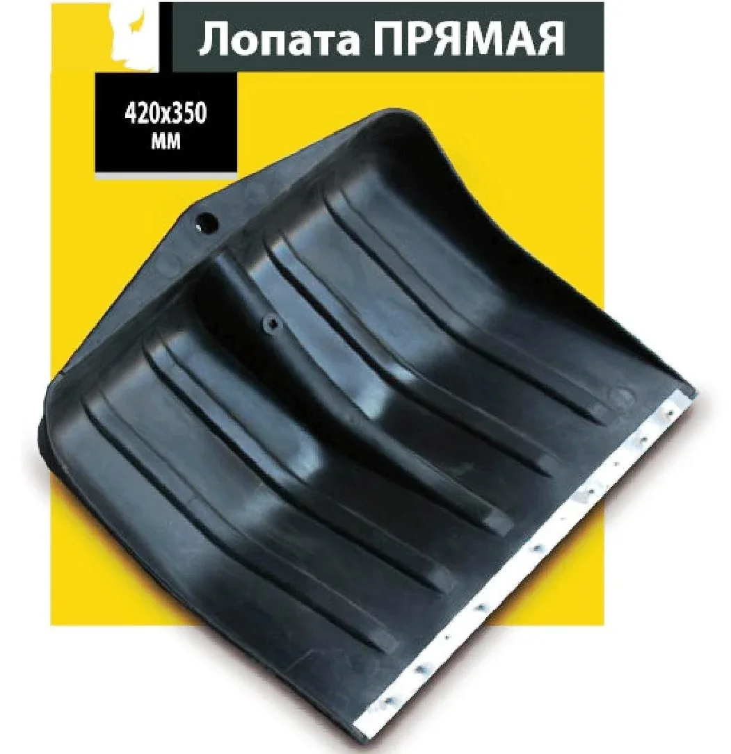 Лопата прямая,пластиковая