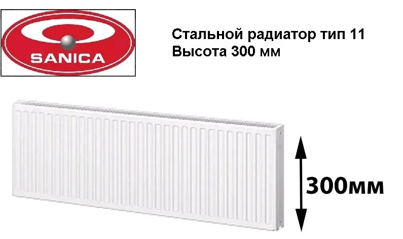 Сталевий радіатор Sanica т11 300х1800 (1139Вт) - панельний - фото 2