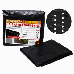 Плівка Мульча Shadow 30 мкм 1,2 м*10 м в  плівка для мульчування ґрунту з перфорацією (2 отвори) пакетована - купить в интернет-магазине