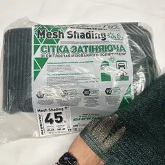 Сетка притеняющая 45% 6*10 м затеняющая сетка от солнца и  града от Shadow - купить в интернет-магазине