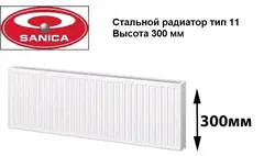 Сталевий радіатор Sanica т11 300х1800 (1139Вт) - панельний от Sanica - купить в интернет-магазине